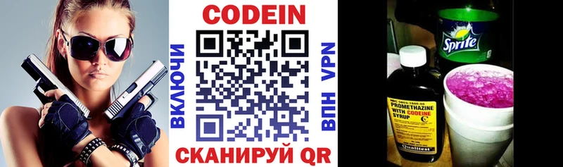 blacksprut зеркало  Островной  Кодеиновый сироп Lean напиток Lean (лин) 