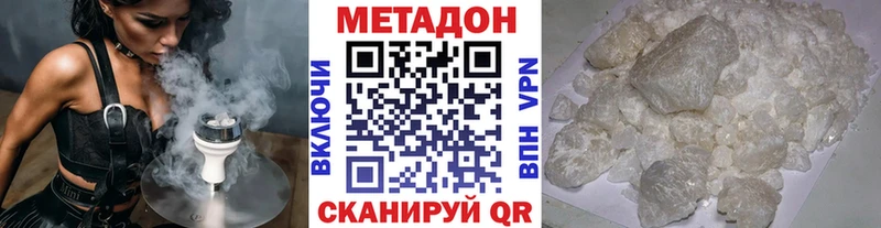 МЕТАДОН кристалл  гидра зеркало  Островной 